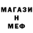 Меф мука Maria Kurdina