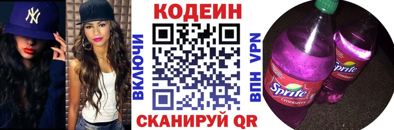 Кодеин напиток Lean (лин)  Меленки 
